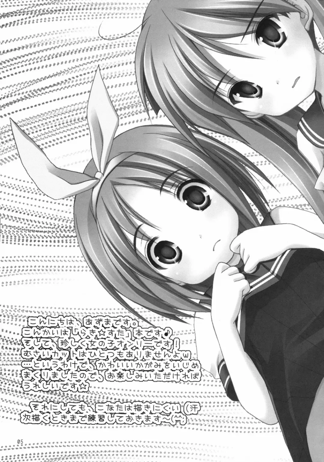 [Azuma Yuki] Ryouou Gakuen Dokidoki Panic Fhentai - Page 4