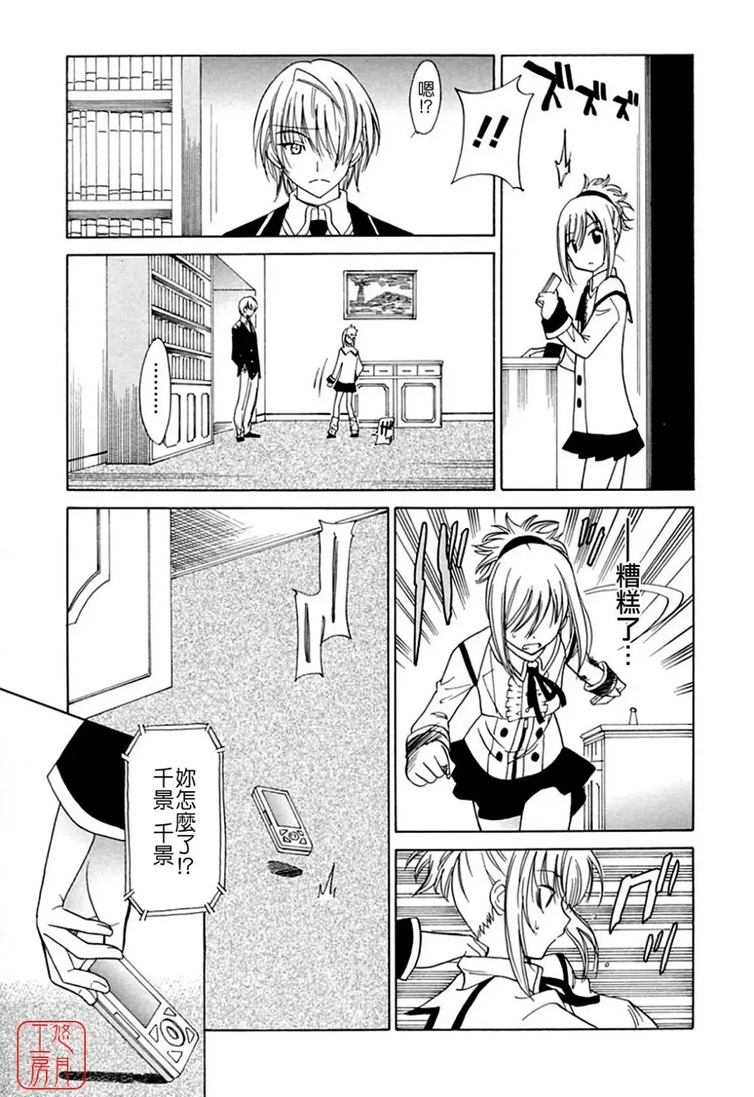 [Otono Natsu] Datenshi no Houkago -ANGEL YARD- Fhentai.net - Page 51