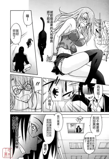 [Otono Natsu] Datenshi no Houkago -ANGEL YARD- Fhentai.net - Page 108