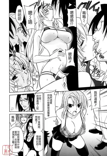 [Otono Natsu] Datenshi no Houkago -ANGEL YARD- Fhentai.net - Page 114