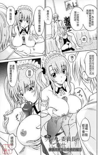 [Otono Natsu] Datenshi no Houkago -ANGEL YARD- Fhentai.net - Page 163