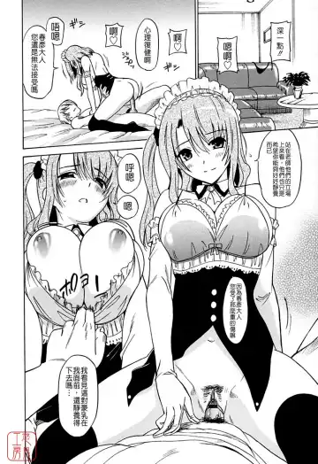 [Otono Natsu] Datenshi no Houkago -ANGEL YARD- Fhentai.net - Page 174