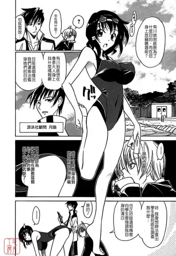 [Otono Natsu] Datenshi no Houkago -ANGEL YARD- Fhentai.net - Page 30