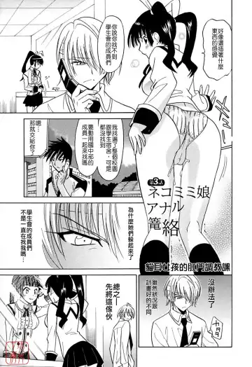 [Otono Natsu] Datenshi no Houkago -ANGEL YARD- Fhentai.net - Page 47