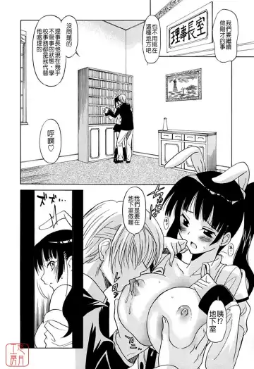 [Otono Natsu] Datenshi no Houkago -ANGEL YARD- Fhentai.net - Page 48