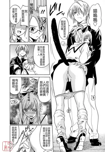 [Otono Natsu] Datenshi no Houkago -ANGEL YARD- Fhentai.net - Page 76