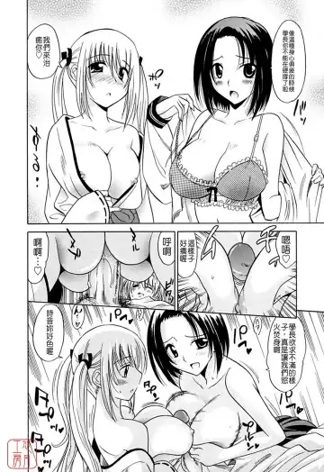 [Otono Natsu] Datenshi no Houkago -ANGEL YARD- Fhentai.net - Page 94