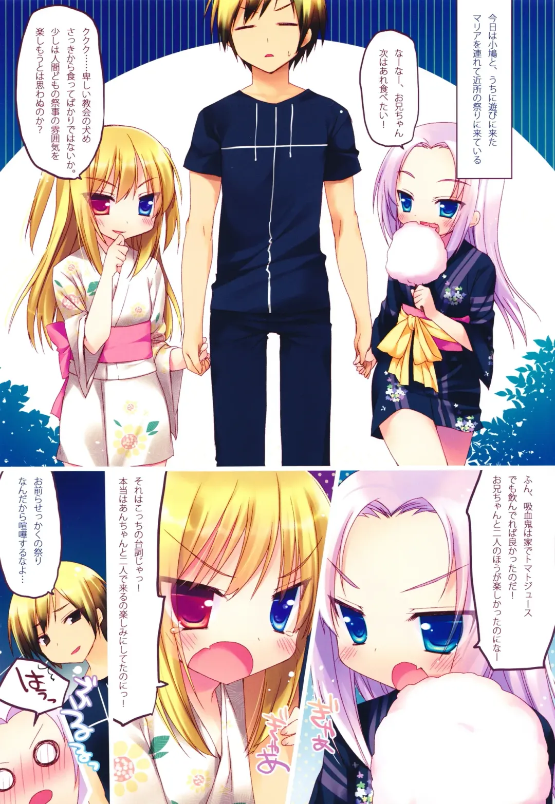 [Ichiri] Boku niwa Imouto shika Inai (decensored) Fhentai - Page 6