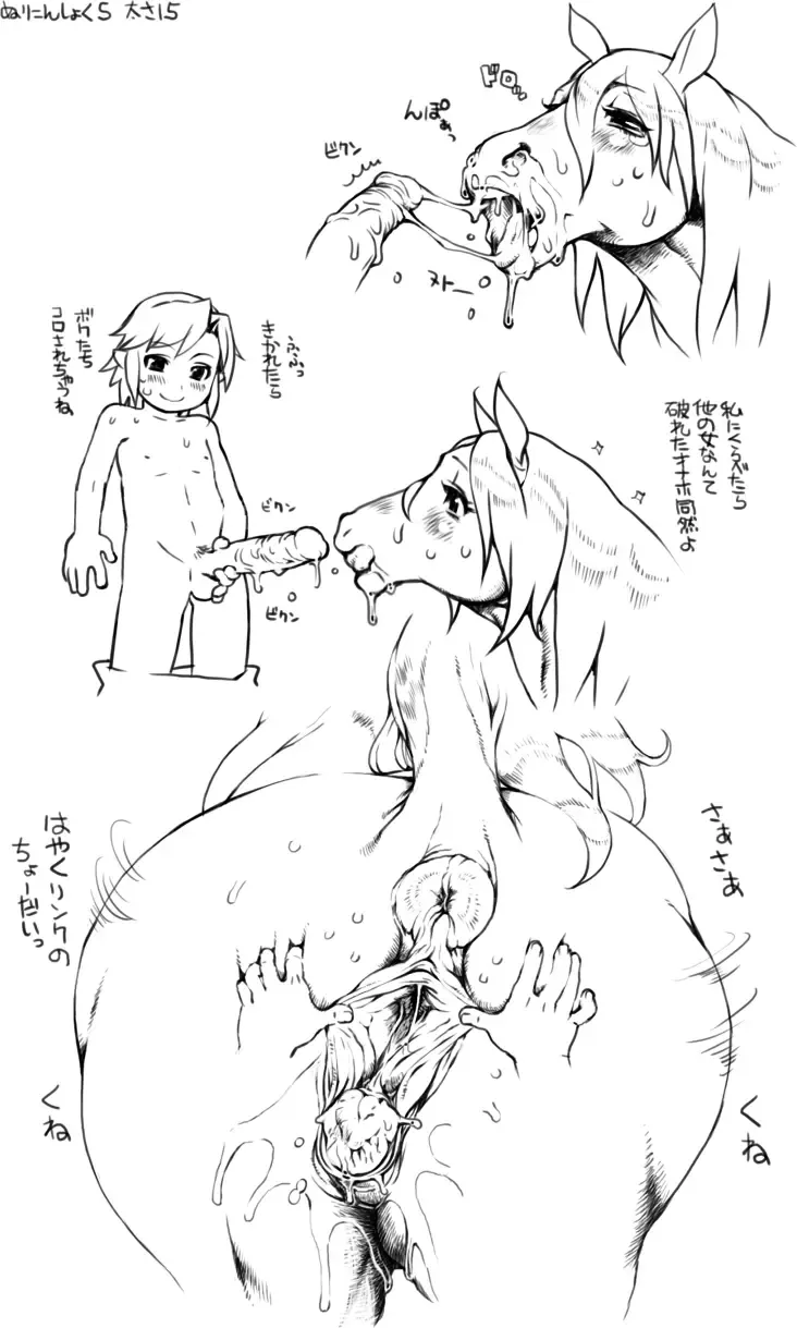 [Nezumin] MINICOMICS NEZUMI Fhentai - Page 19