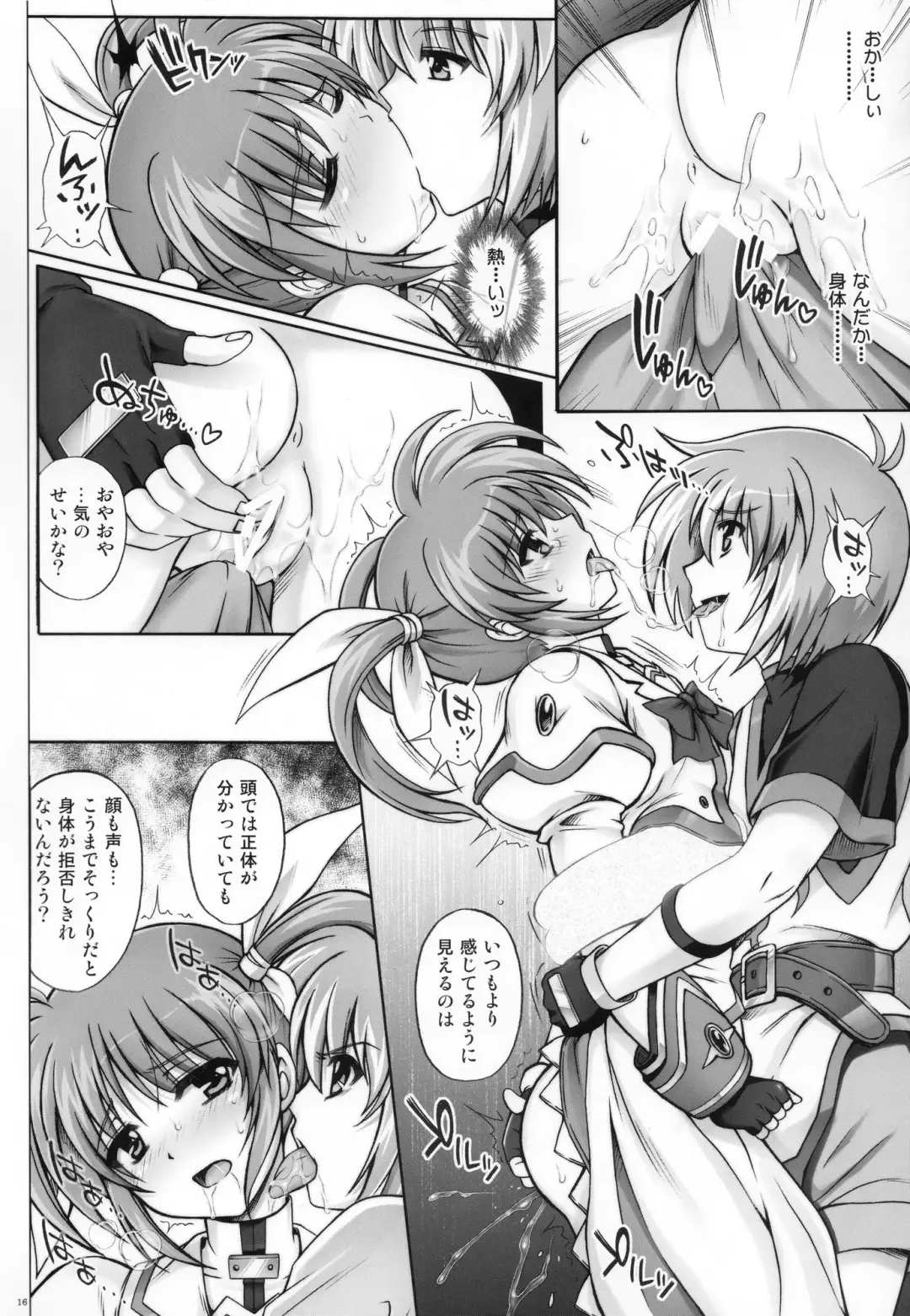 [Izumi - Izumi Kazuya - Reizei] F850X2 Fhentai.net - Page 15