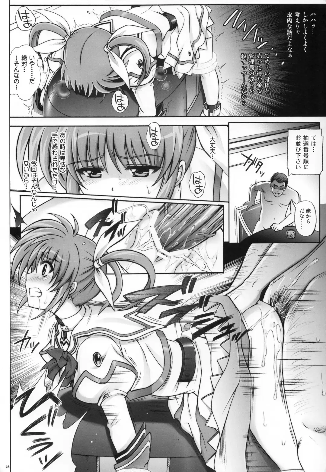 [Izumi - Izumi Kazuya - Reizei] F850X2 Fhentai.net - Page 27