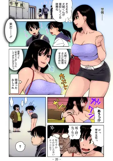 [Jingrock] Nonstop! Kenmochi-sensei Fhentai.net - Page 20