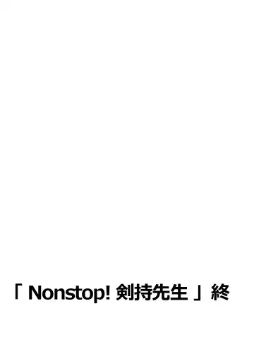 [Jingrock] Nonstop! Kenmochi-sensei Fhentai.net - Page 21