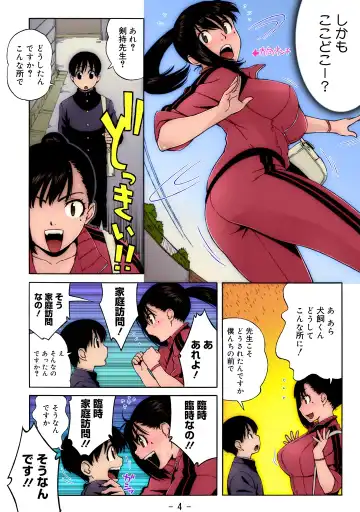 [Jingrock] Nonstop! Kenmochi-sensei Fhentai.net - Page 4