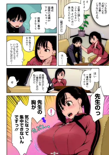 [Jingrock] Nonstop! Kenmochi-sensei Fhentai.net - Page 6