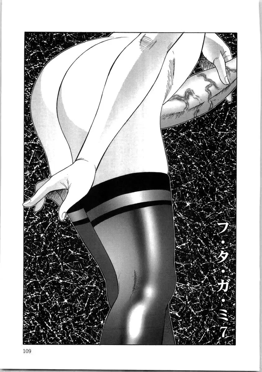 [Fuusen Club] Futagami ~Futanari Onna Kyoushi Zecchou Hiroku~ Fhentai - Page 109