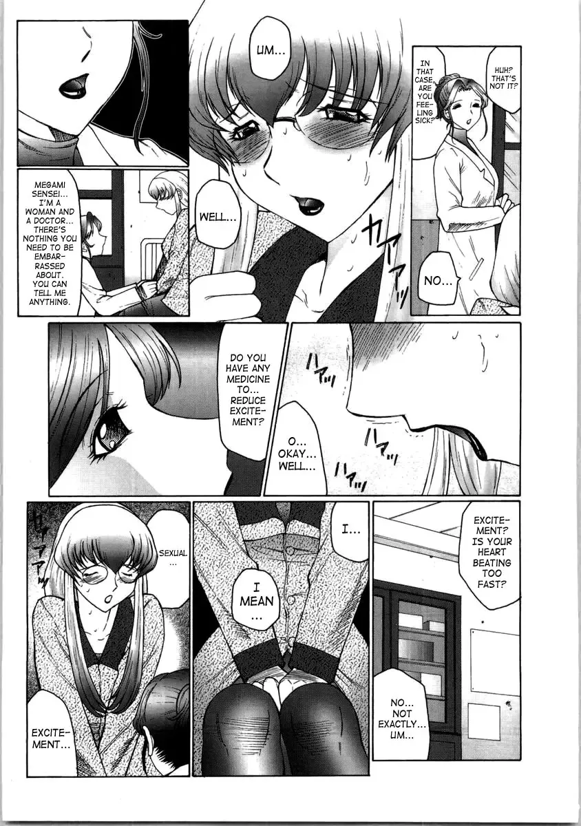 [Fuusen Club] Futagami ~Futanari Onna Kyoushi Zecchou Hiroku~ Fhentai - Page 13