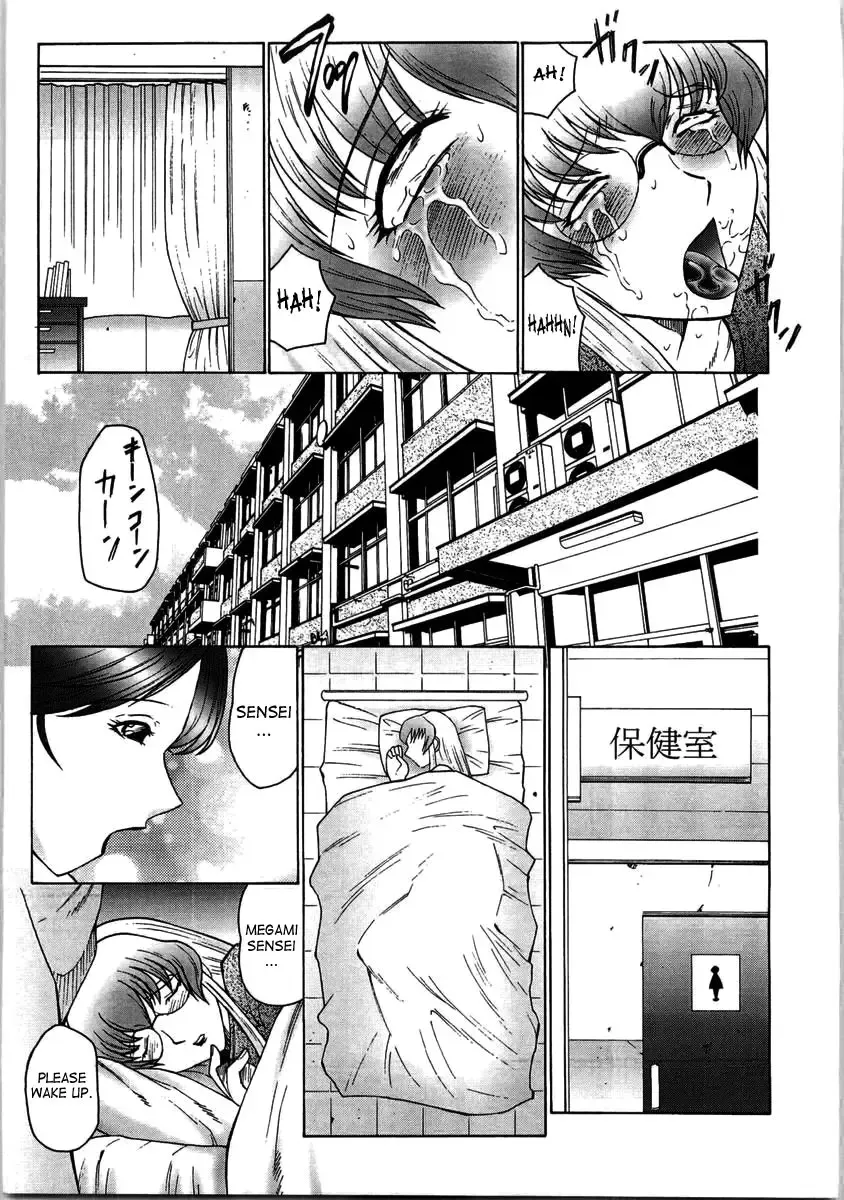 [Fuusen Club] Futagami ~Futanari Onna Kyoushi Zecchou Hiroku~ Fhentai - Page 35