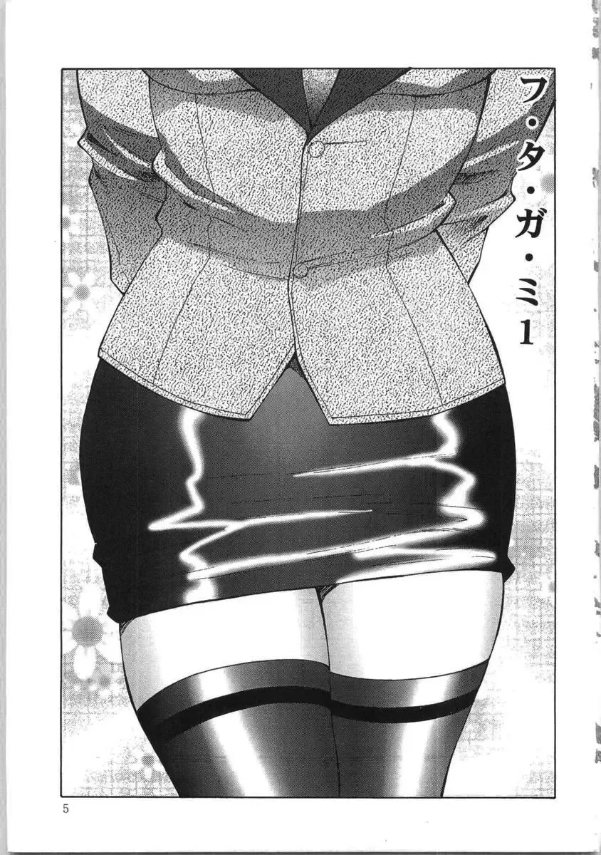 [Fuusen Club] Futagami ~Futanari Onna Kyoushi Zecchou Hiroku~ Fhentai - Page 5