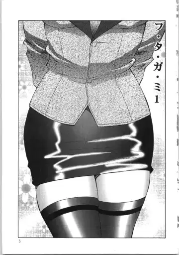 [Fuusen Club] Futagami ~Futanari Onna Kyoushi Zecchou Hiroku~ Fhentai - Page 5