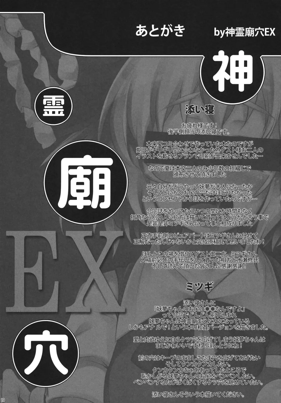 [Ash Yokoshima - Mitsugi - Soine] Shinreibyouketsu EX Fhentai - Page 18