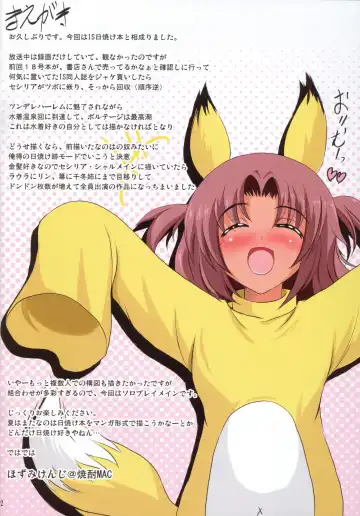 [Hozumi Kenji] Ignition Sunburn Fhentai - Page 2