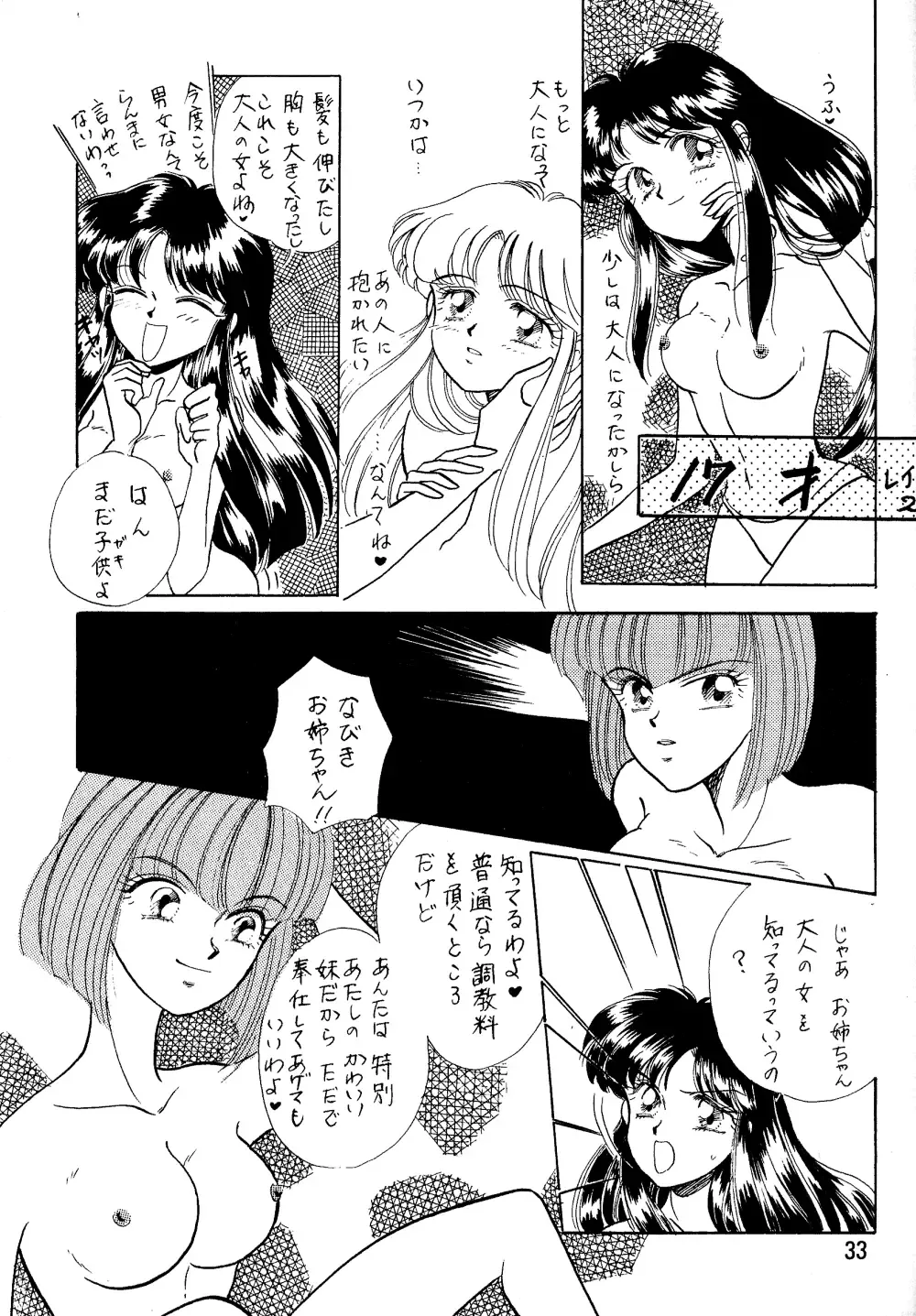 [Fujiya Yoshiko - Guts Ishibashi - Teikokuya Ayako] Ranma Onnanoko Book Fhentai - Page 32