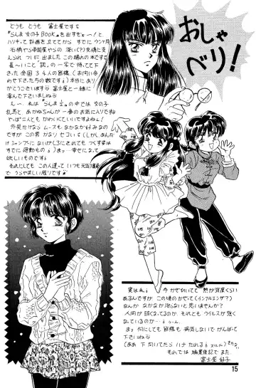 [Fujiya Yoshiko - Guts Ishibashi - Teikokuya Ayako] Ranma Onnanoko Book Fhentai - Page 14