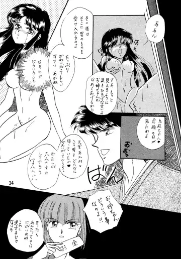 [Fujiya Yoshiko - Guts Ishibashi - Teikokuya Ayako] Ranma Onnanoko Book Fhentai - Page 33