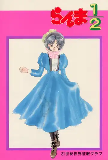 [Fujiya Yoshiko - Guts Ishibashi - Teikokuya Ayako] Ranma Onnanoko Book Fhentai - Page 40