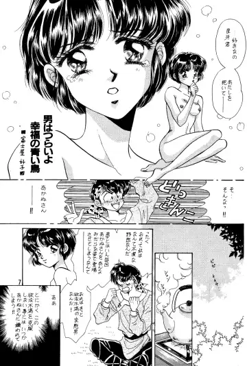 [Fujiya Yoshiko - Guts Ishibashi - Teikokuya Ayako] Ranma Onnanoko Book Fhentai - Page 6