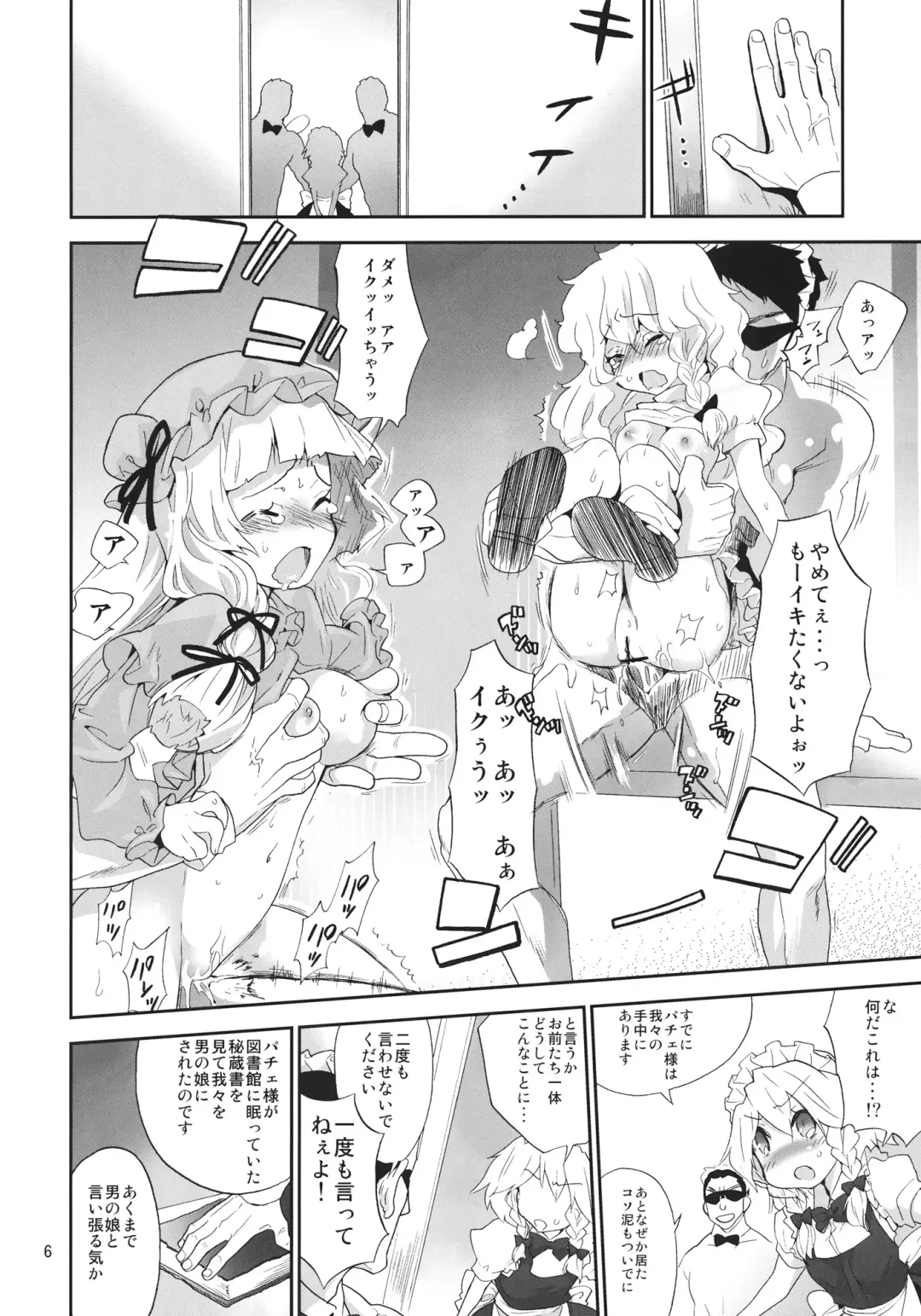 [Kiritomo Koroha] Yousei Maid-san no Hanran Fhentai - Page 5