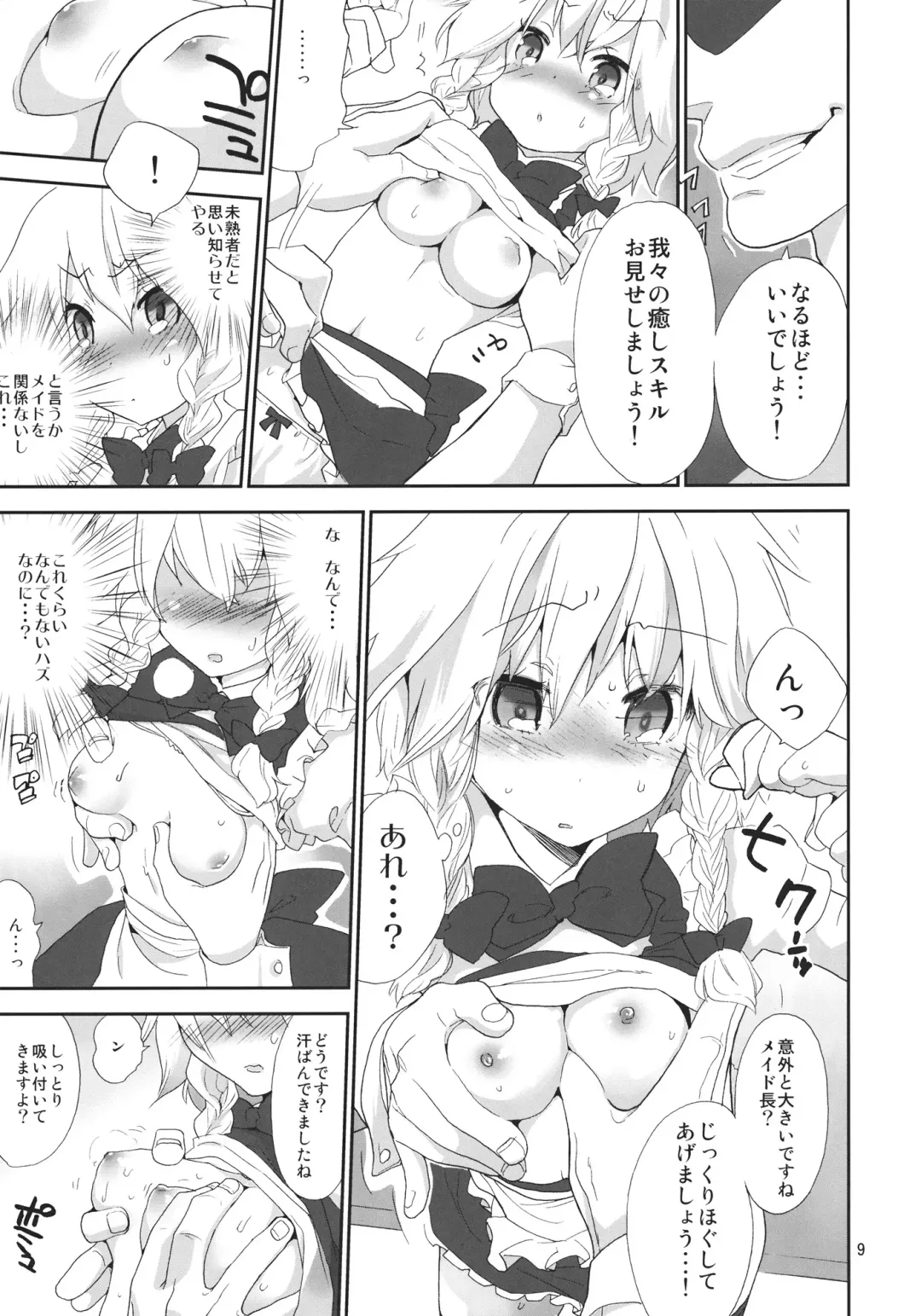 [Kiritomo Koroha] Yousei Maid-san no Hanran Fhentai - Page 8