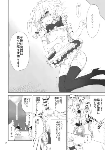 [Kiritomo Koroha] Yousei Maid-san no Hanran Fhentai - Page 23