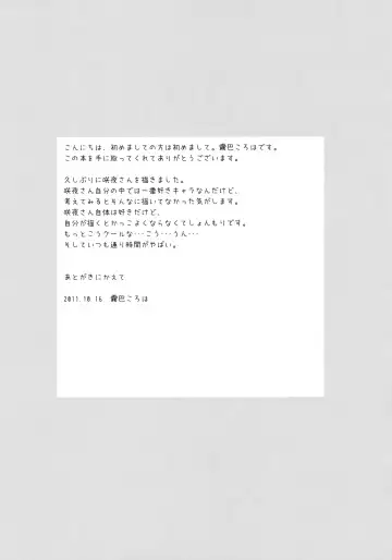 [Kiritomo Koroha] Yousei Maid-san no Hanran Fhentai - Page 24