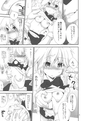 [Kiritomo Koroha] Yousei Maid-san no Hanran Fhentai - Page 8
