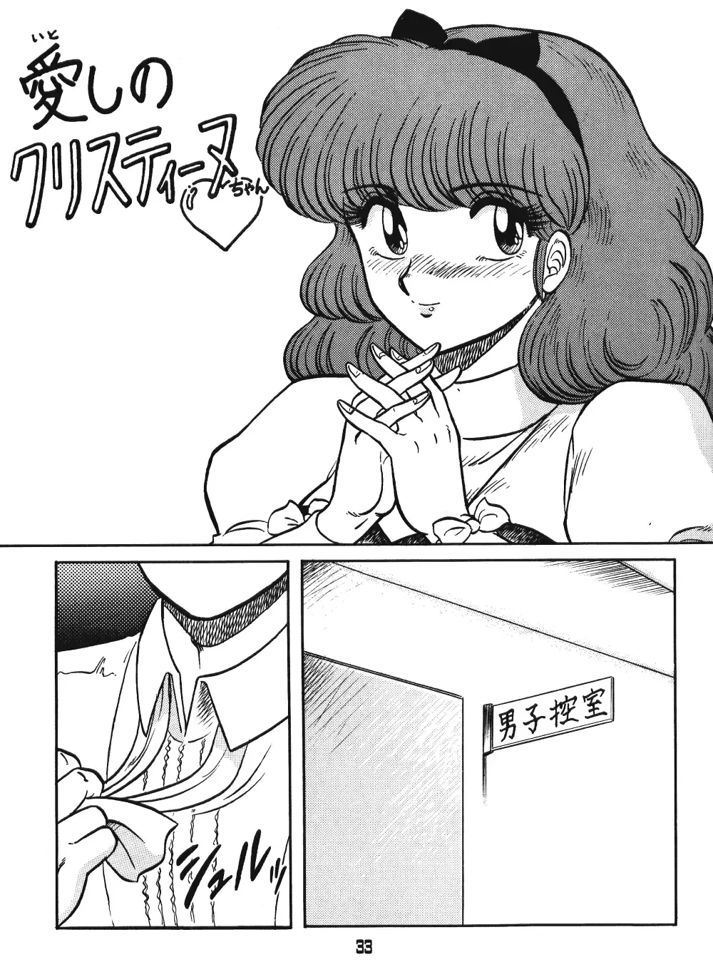 [Aratamaru - Kisaragi Sara] Ranma no Manma 00 Fhentai.net - Page 31