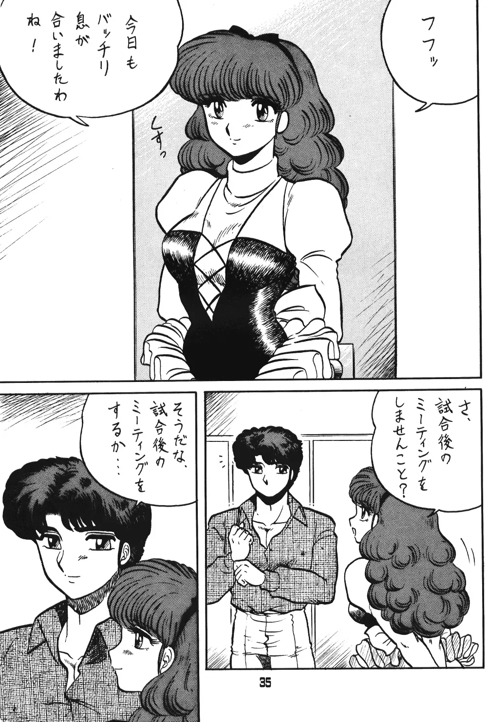 [Aratamaru - Kisaragi Sara] Ranma no Manma 00 Fhentai.net - Page 33