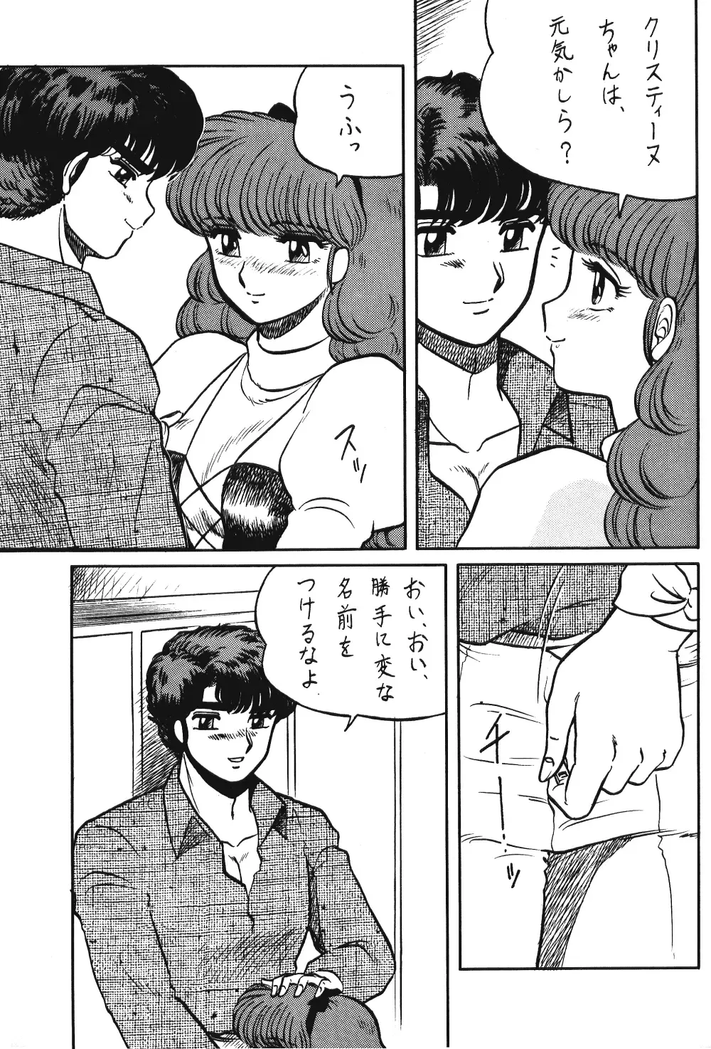 [Aratamaru - Kisaragi Sara] Ranma no Manma 00 Fhentai.net - Page 35