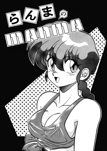 Read [Aratamaru - Kisaragi Sara] Ranma no Manma 00 - Fhentai.net