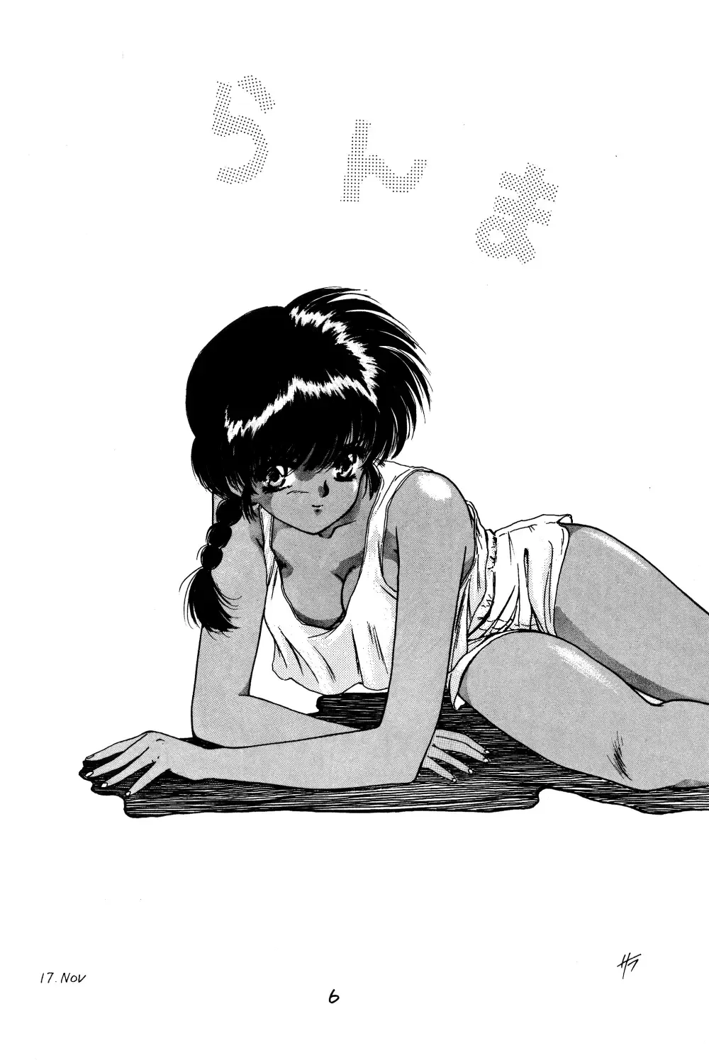 [Kisaragi Sara] Ranma no Manma Bangai-hen V2 Fhentai - Page 5