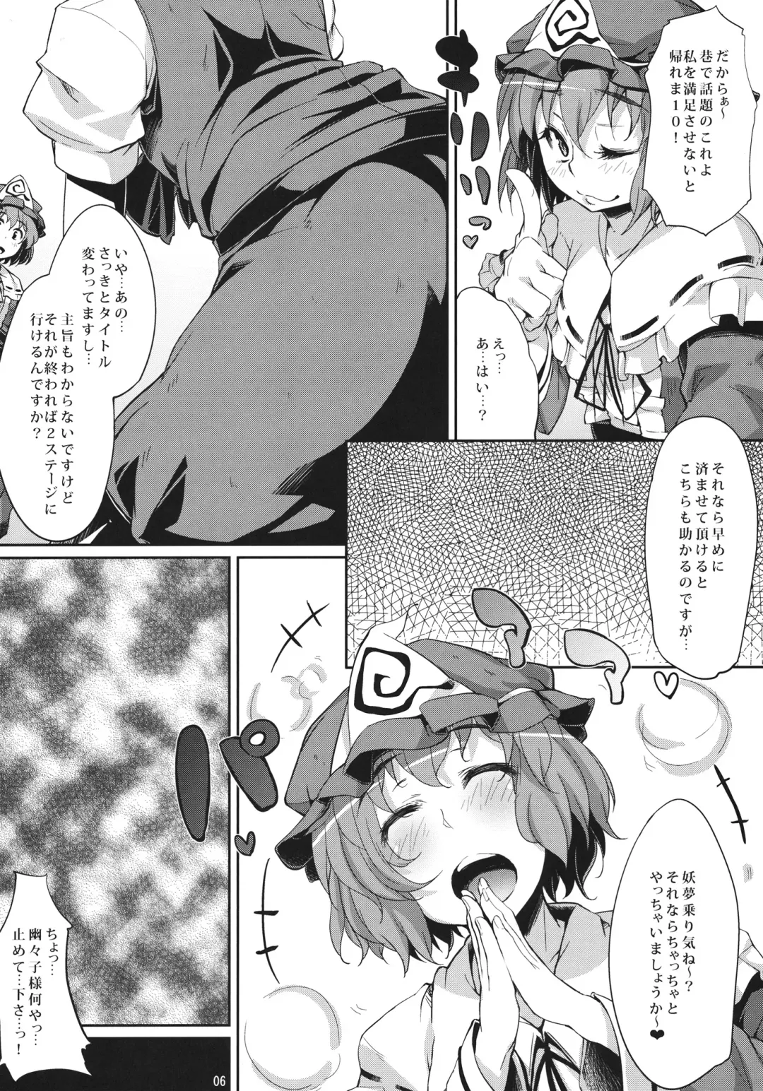 [Mitsugi - Soine] Kawaii Onnanoko ka to Omotta? Zannen! Youmu-chan Deshita! Fhentai - Page 5