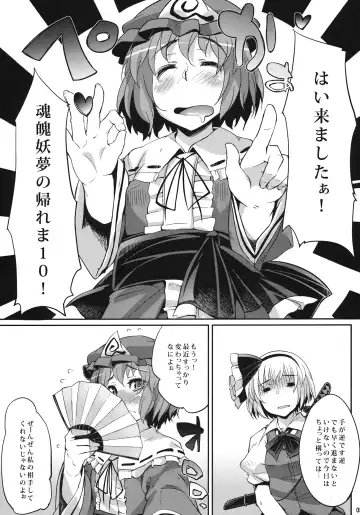 [Mitsugi - Soine] Kawaii Onnanoko ka to Omotta? Zannen! Youmu-chan Deshita! Fhentai - Page 4