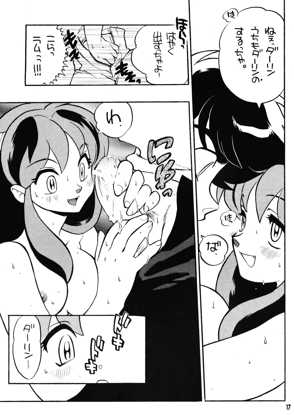 [Fujimoto Hideaki] Rumic Miracle Fhentai - Page 16