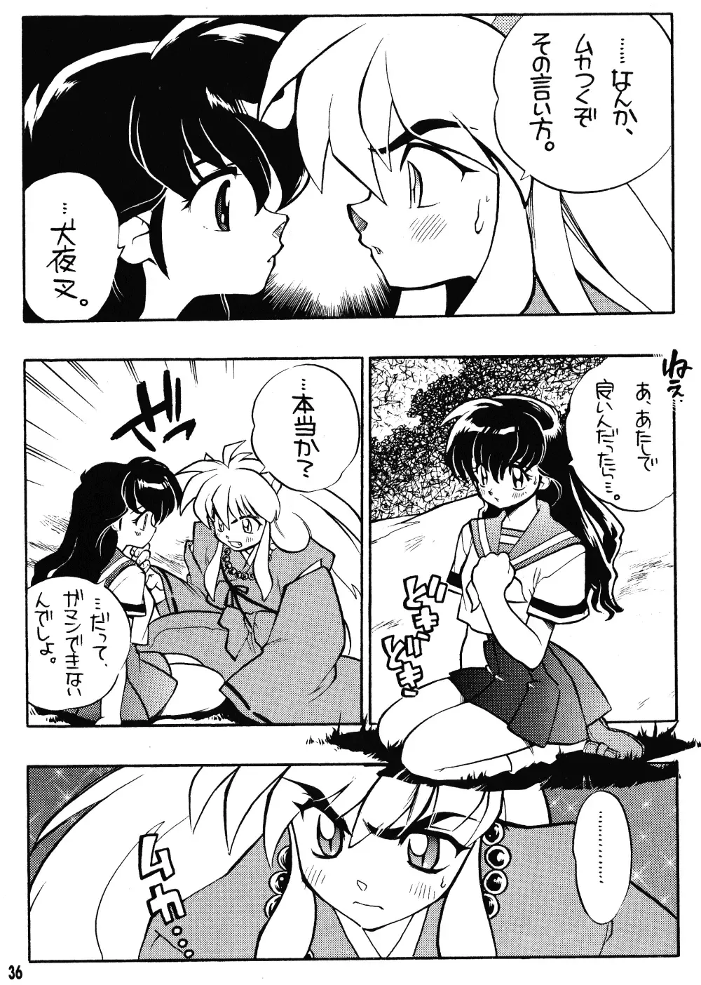 [Fujimoto Hideaki] Rumic Miracle Fhentai - Page 35