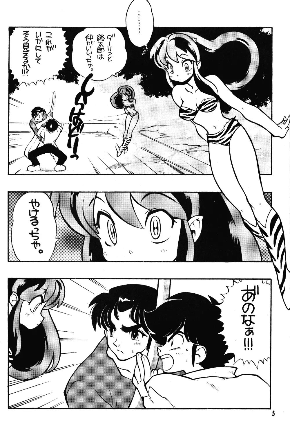 [Fujimoto Hideaki] Rumic Miracle Fhentai - Page 4