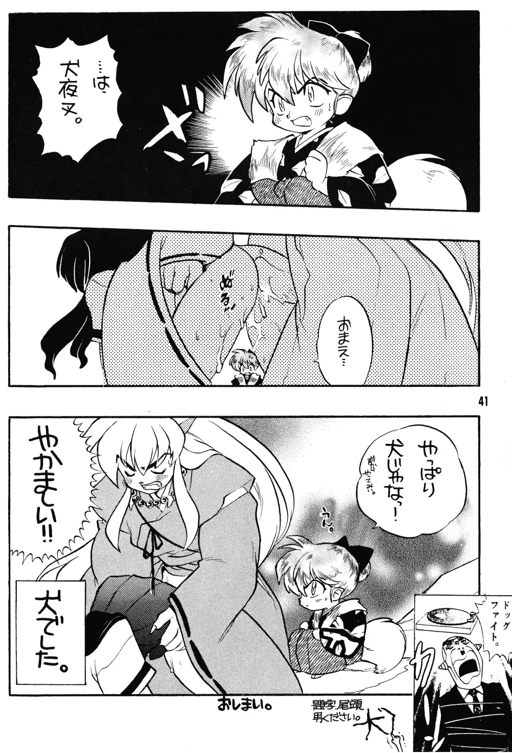 [Fujimoto Hideaki] Rumic Miracle Fhentai - Page 40