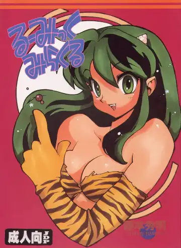Read [Fujimoto Hideaki] Rumic Miracle - Fhentai