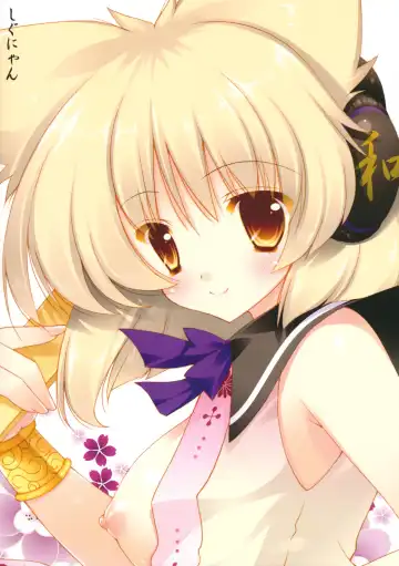 [Shigunyan] Juunin Yokugi Fhentai - Page 14