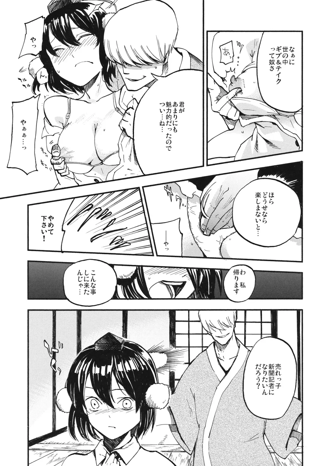 [Miya9] AYA17 Fhentai - Page 8